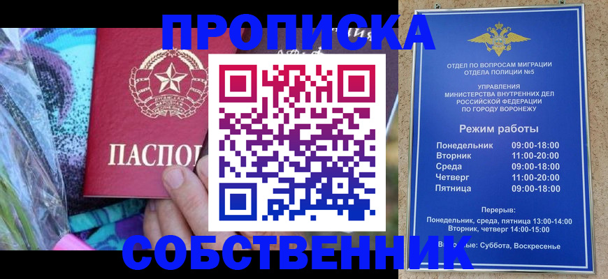 временная регистрация адрес в Баксане